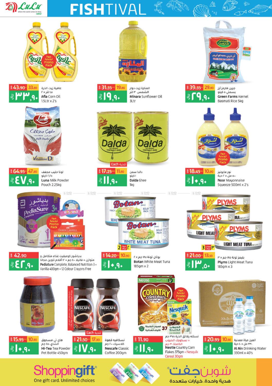 LULU Hypermarket FISH FISHTIVAL! 🐟 in KSA, Saudi Arabia, Saudi Jeddah