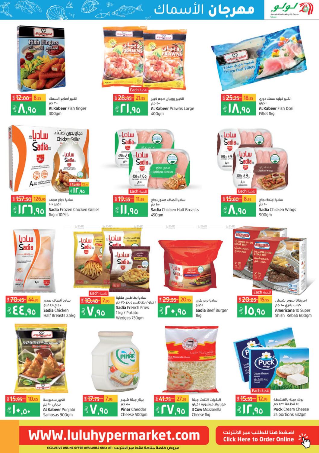 LULU Hypermarket FISH FISHTIVAL! 🐟 in KSA, Saudi Arabia, Saudi Jeddah