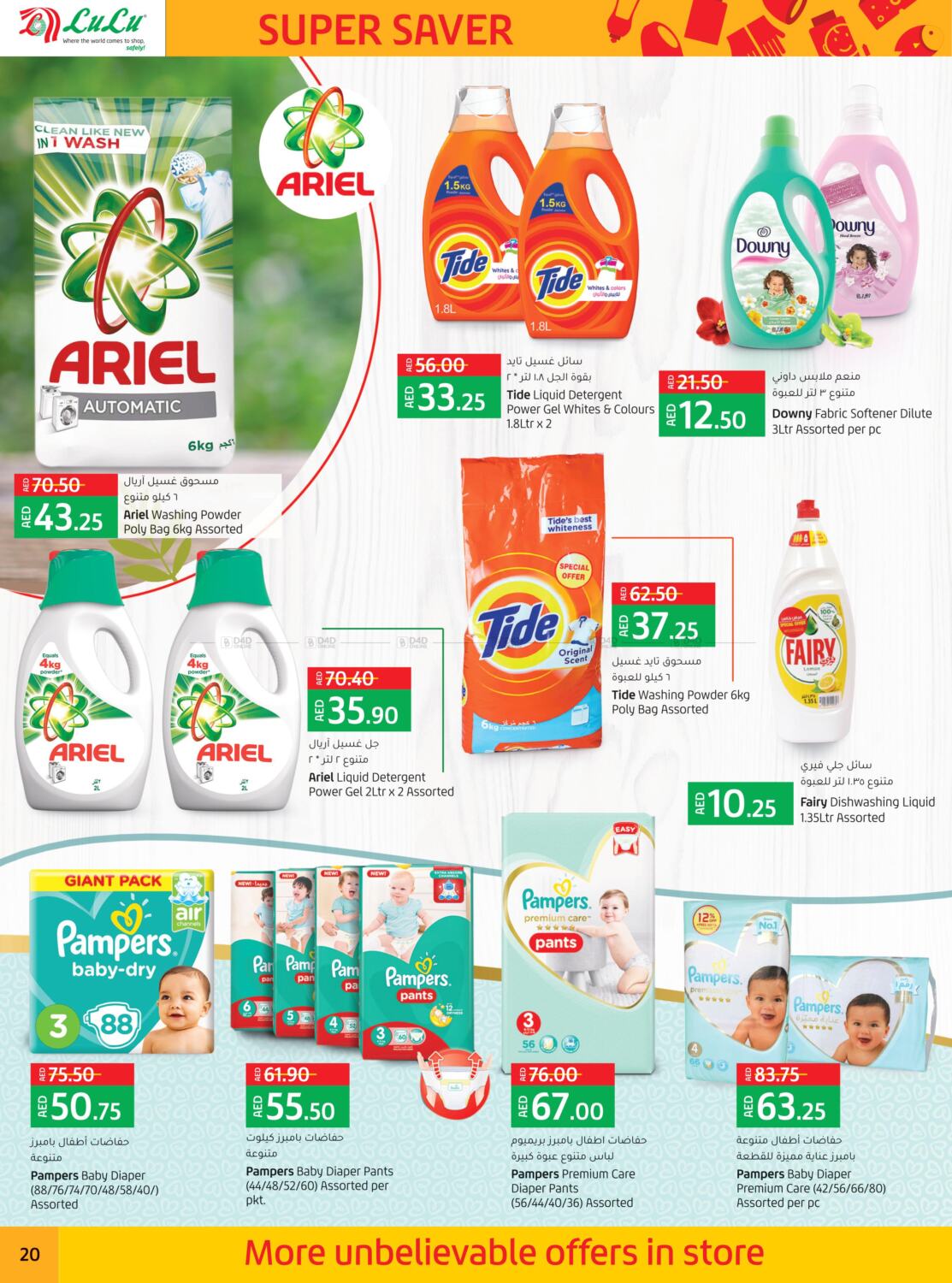 Lulu Hypermarket Discover America in UAE Offers United Arab Emirates