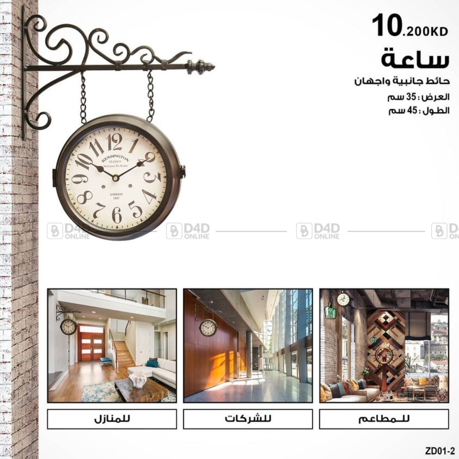 Alarabiya Electrical Best Price in Kuwait. Until Stock Last