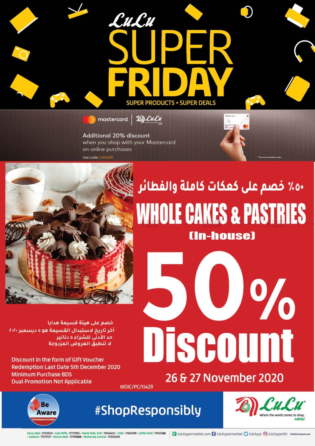 Super Friday from Lulu until 12th December - Lulu UAE Offers & Promotions