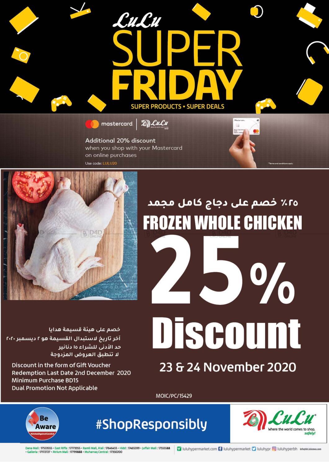 Super Friday from Lulu until 12th December - Lulu UAE Offers & Promotions