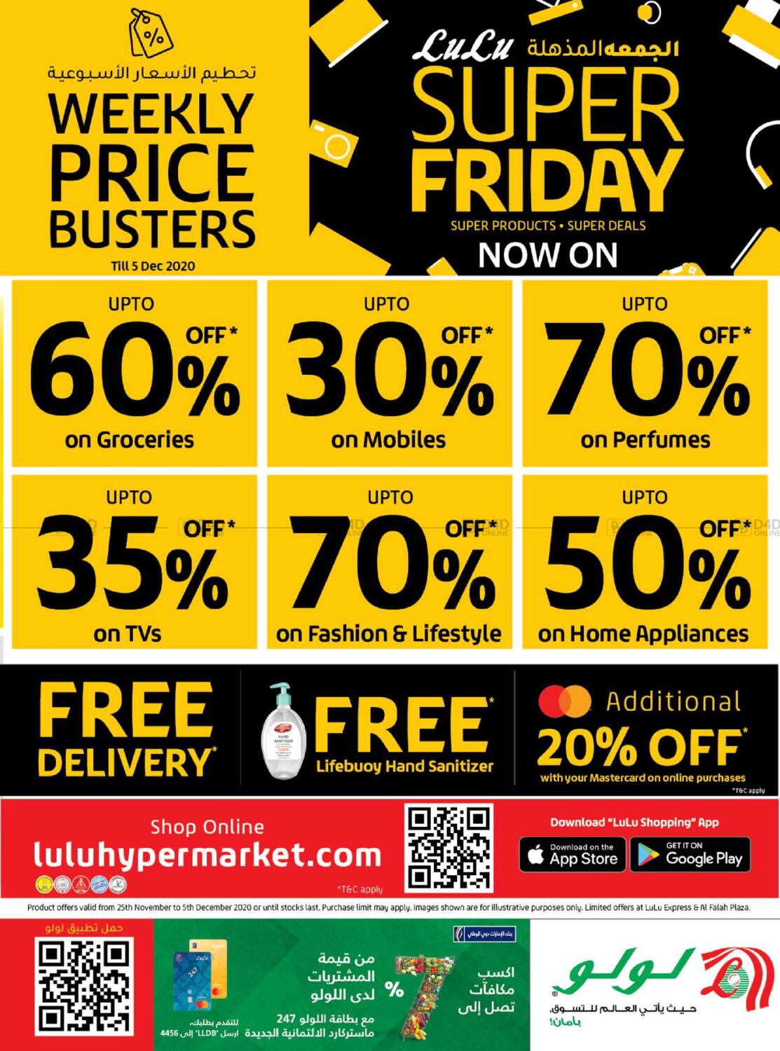 Lulu Oman – Super Friday offers  22 November-3 December – iLofo