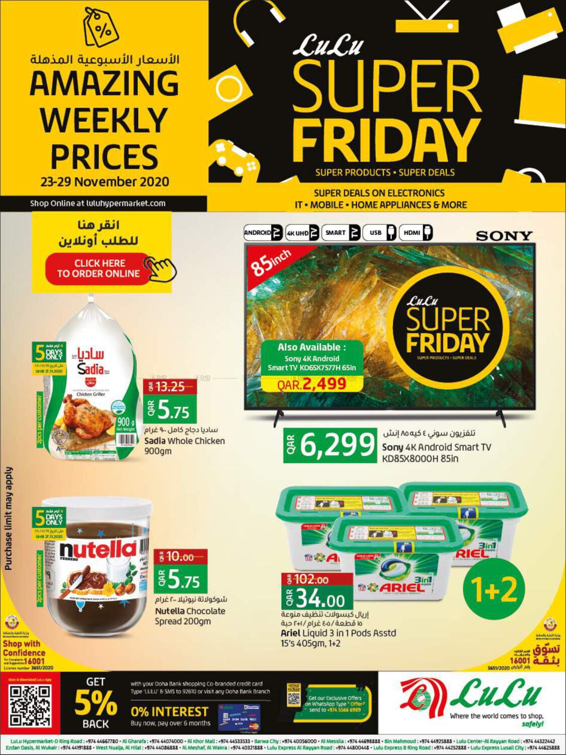 Lulu Hypermarket Super Friday Offers