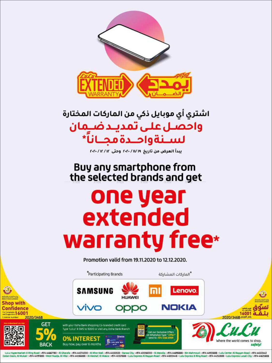 LuLu Hypermarket Super Friday in Qatar Doha. Till 29th November