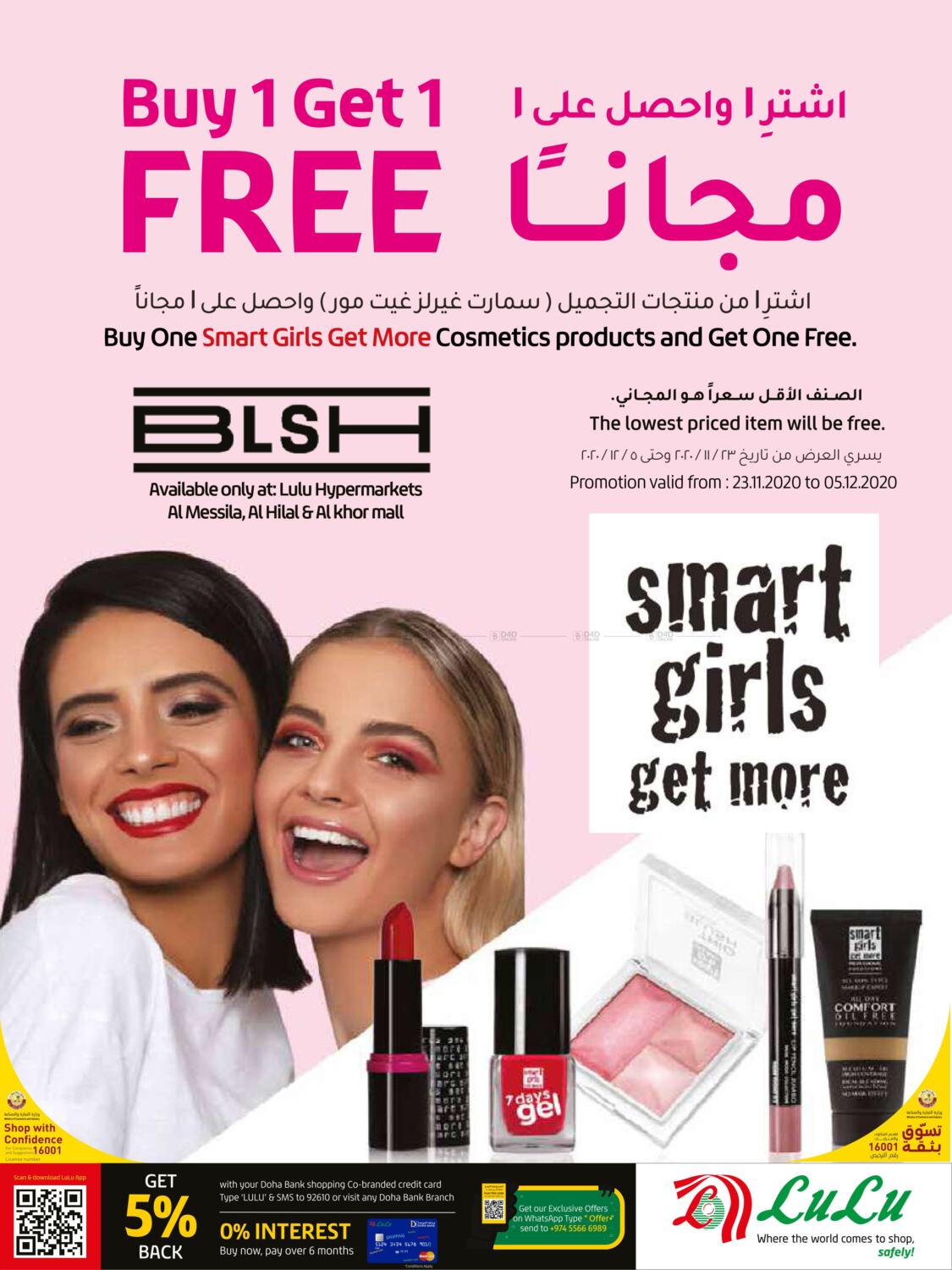 LuLu Hypermarket Super Friday In Qatar Doha Till 29th November