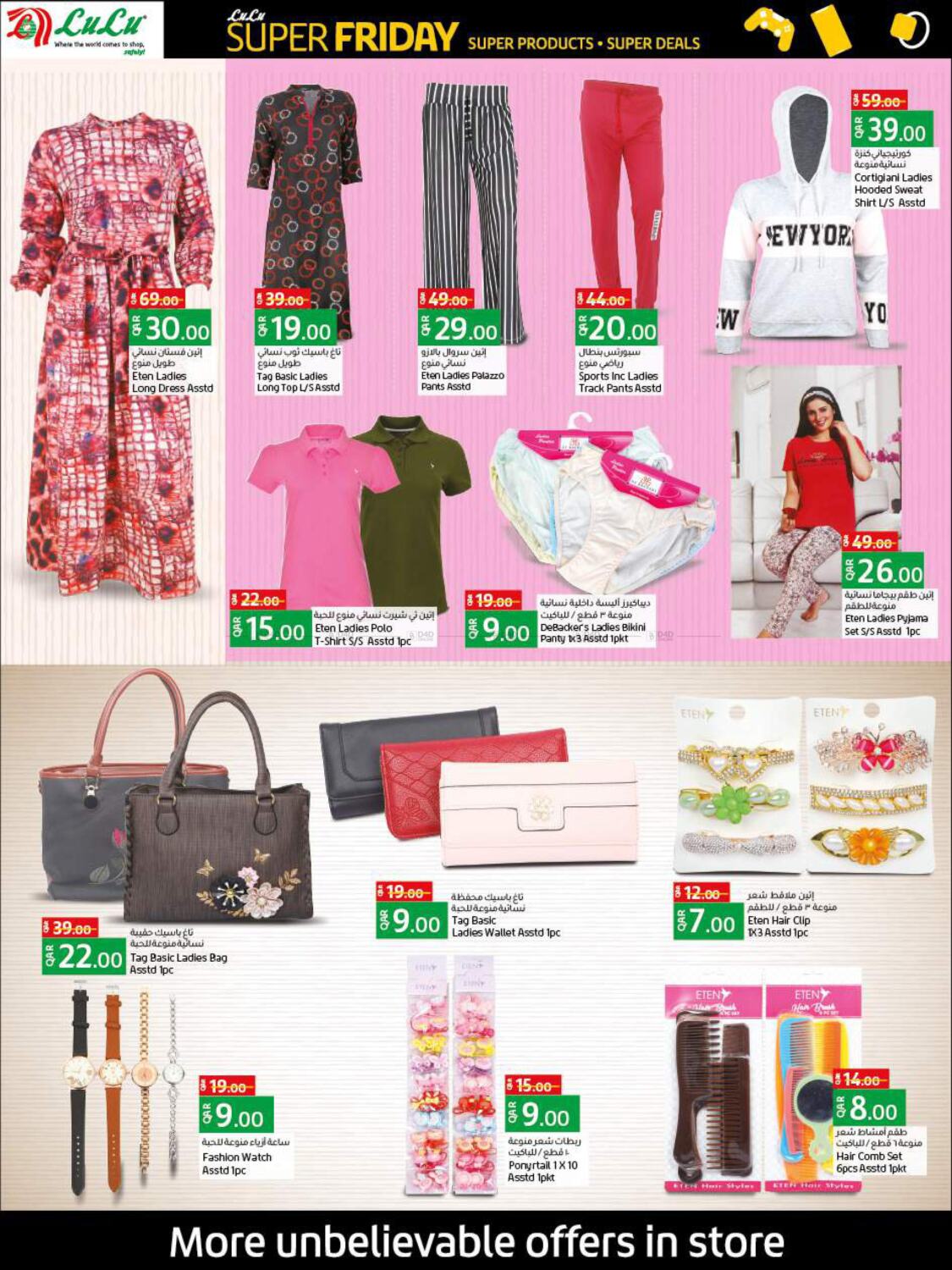 LuLu Hypermarket Super Friday 30%off Ladies Bags in Bahrain. Till 30th  November