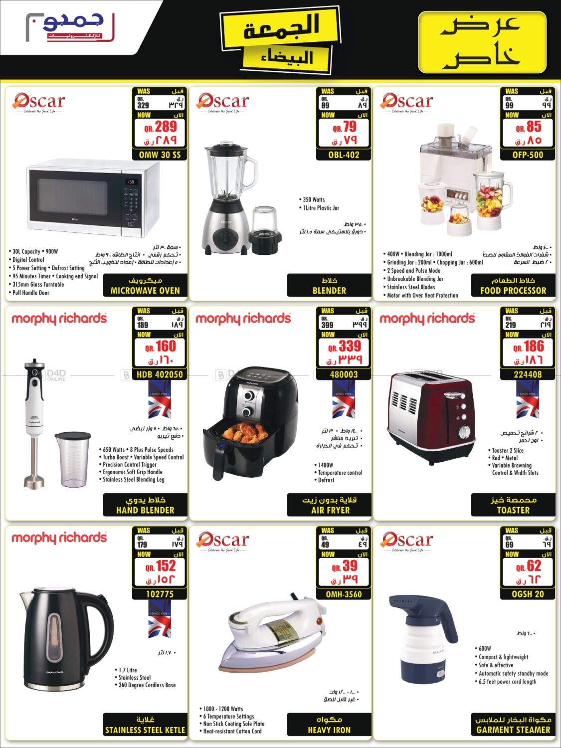 Jumbo Electronics White Friday in Qatar Doha. Till 30th November