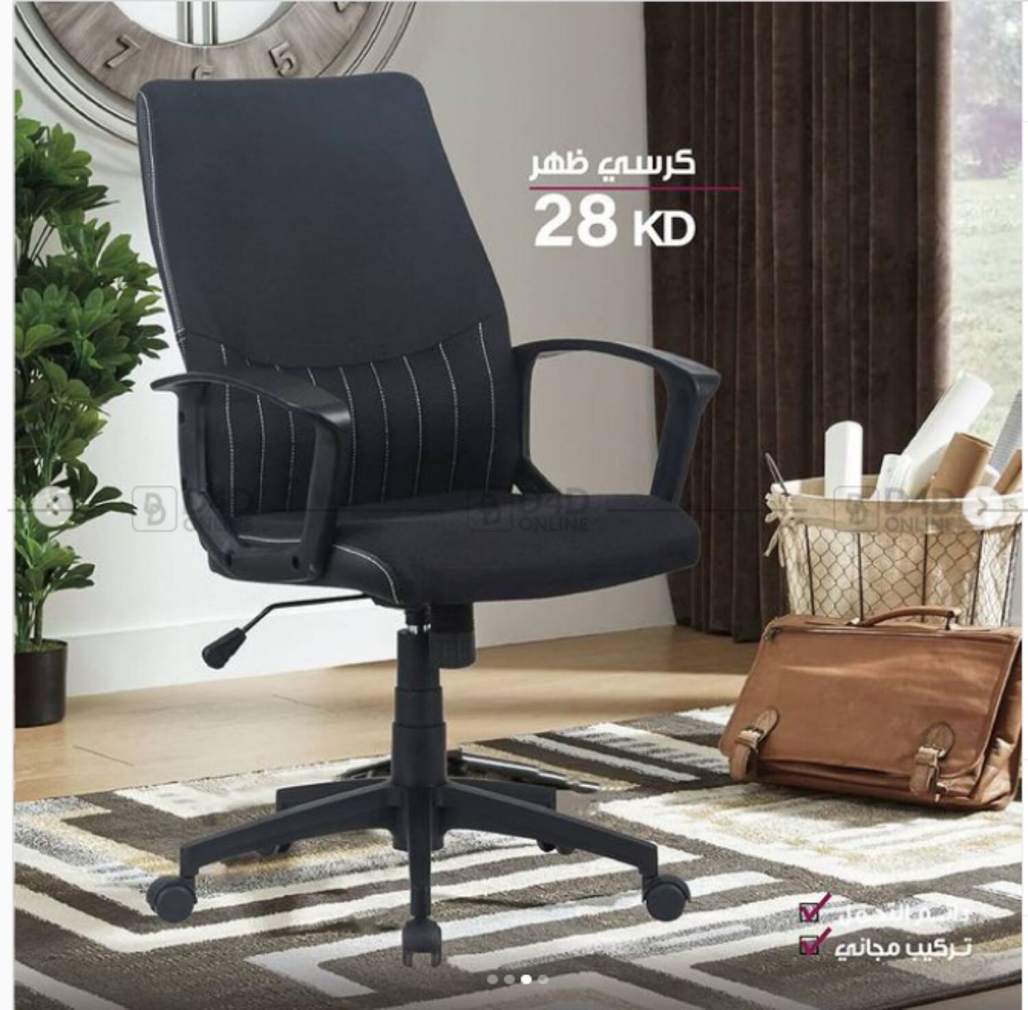 Qortuba Furniture Best Price in Kuwait. Until Stock Last