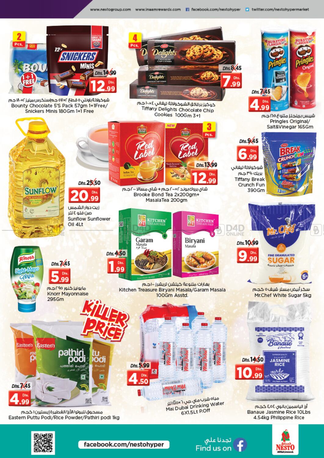 Nesto Hypermarket Corniche, Ajman in UAE - Sharjah / Ajman. Till 28th ...