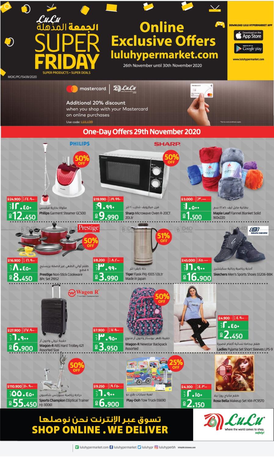 Lulu Hypermarket Timings On Friday Harbor