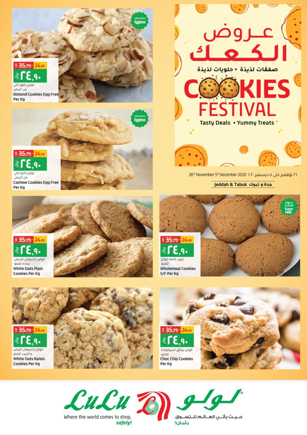LULU Hypermarket Cookies Festival 🍪 in KSA, Saudi Arabia, Saudi