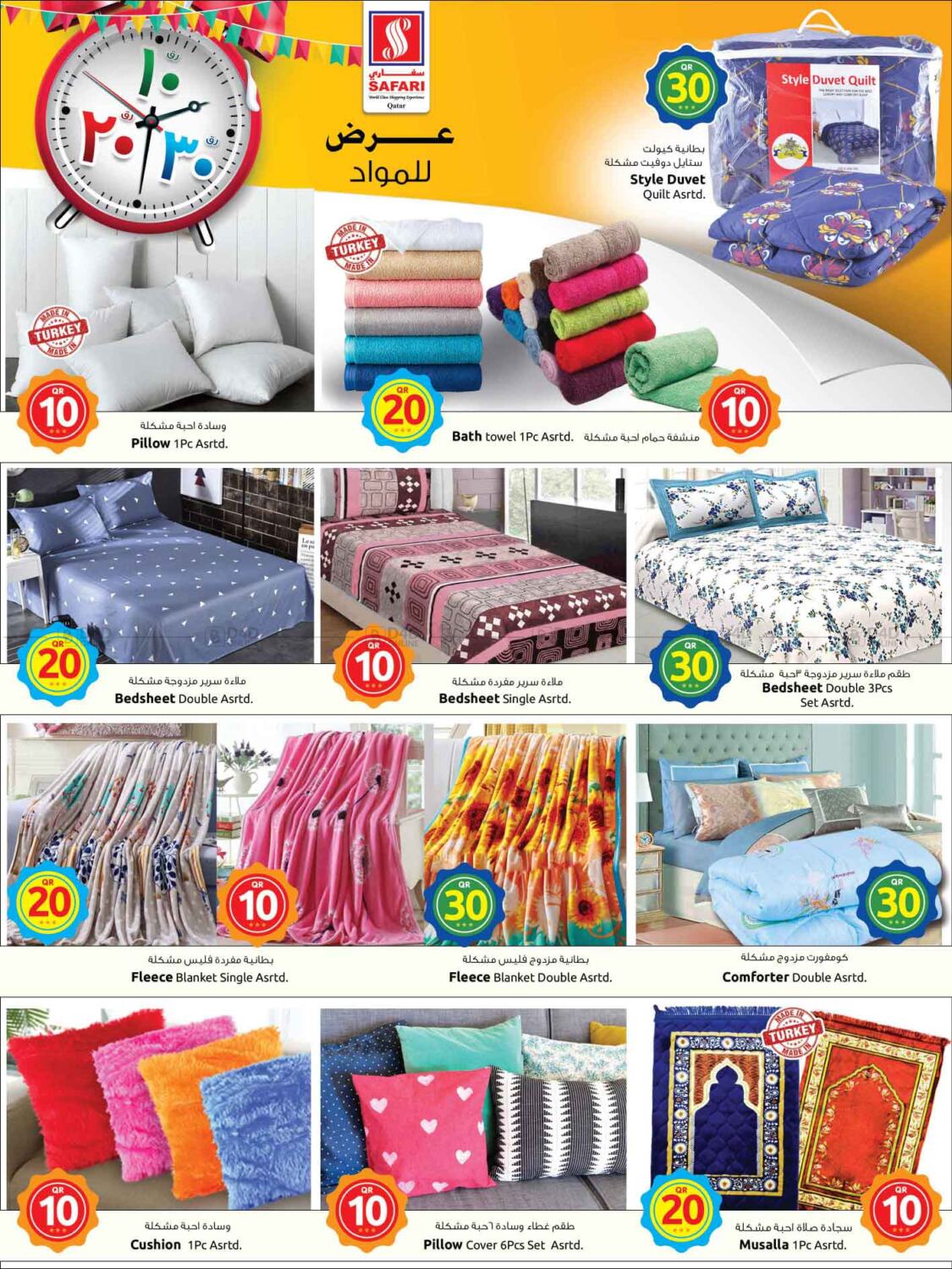 Safari Hypermarket 10 20 30 Promotion in Qatar Offers Qatar. Till