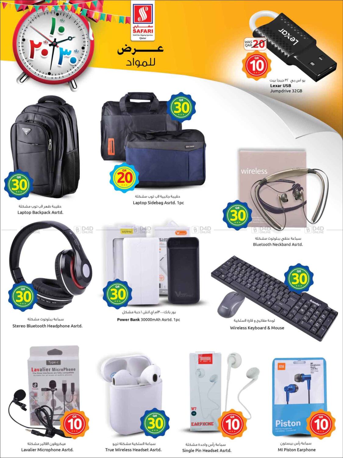 Safari Hypermarket 10 20 30 Promotion In Qatar Offers Qatar Till