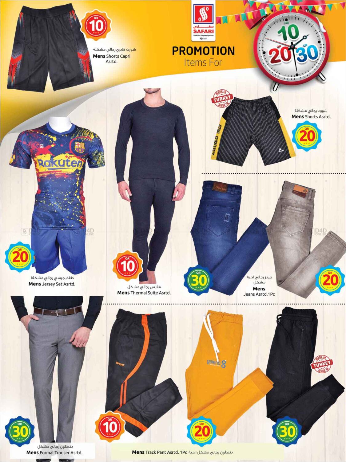 Safari Hypermarket 10 20 30 Promotion In Qatar Offers Qatar Till