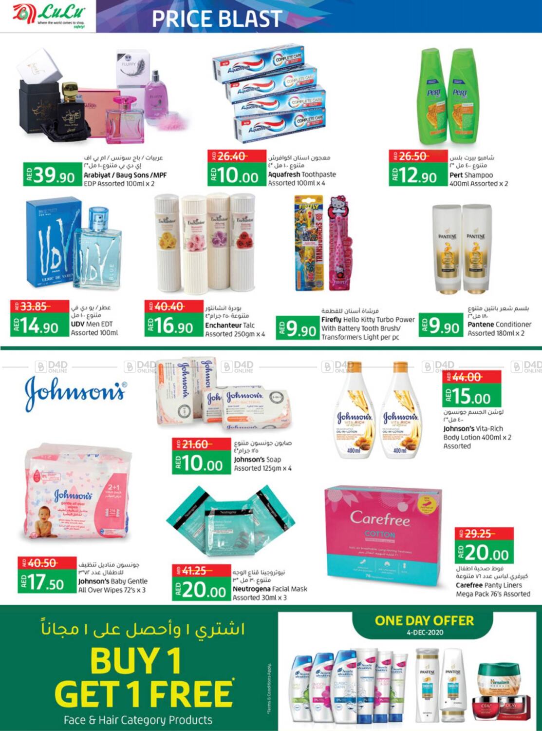 list of lulu hypermarket in dubai time