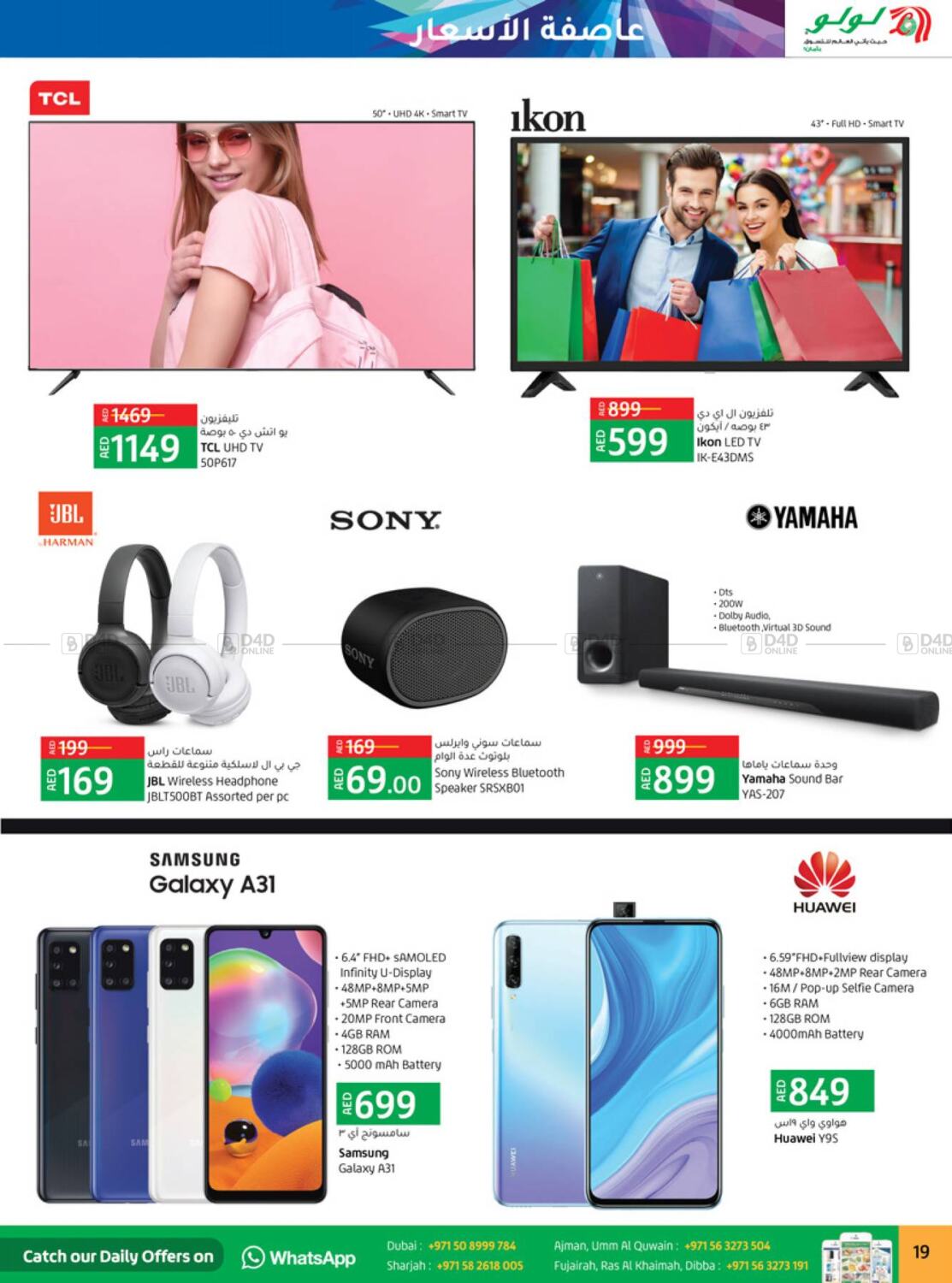 lulu hypermarket electronics offers in dubai time