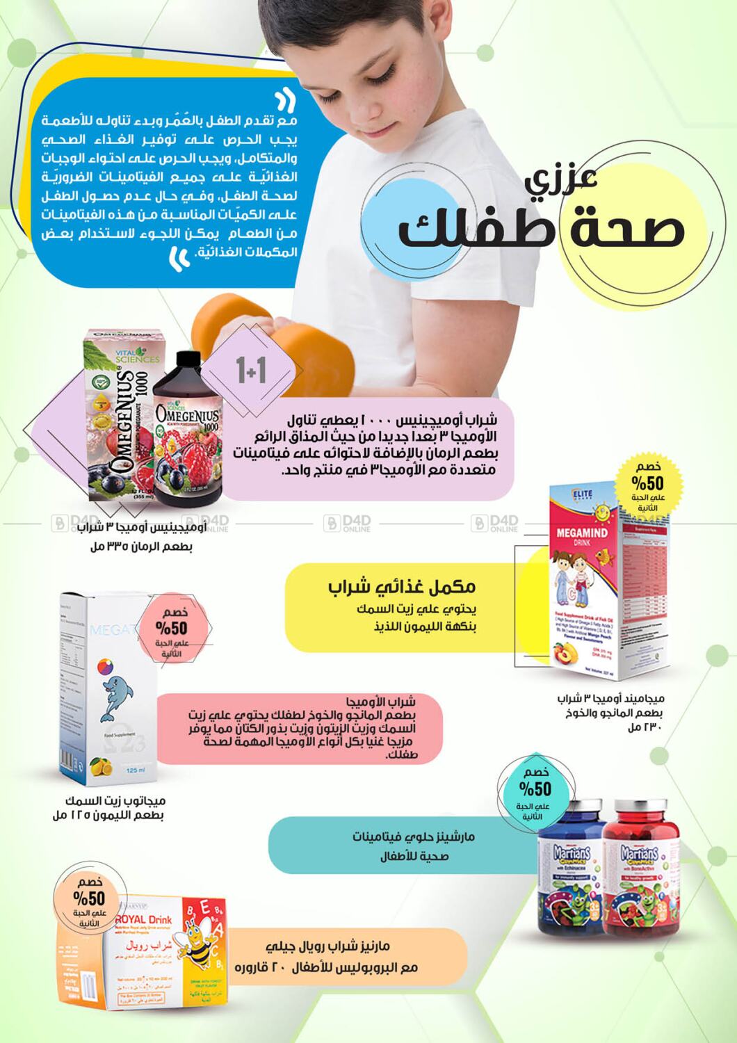 Al-Dawaa Pharmacy Special Offer in Saudi Arabia Offers - Saudi Arabia ...