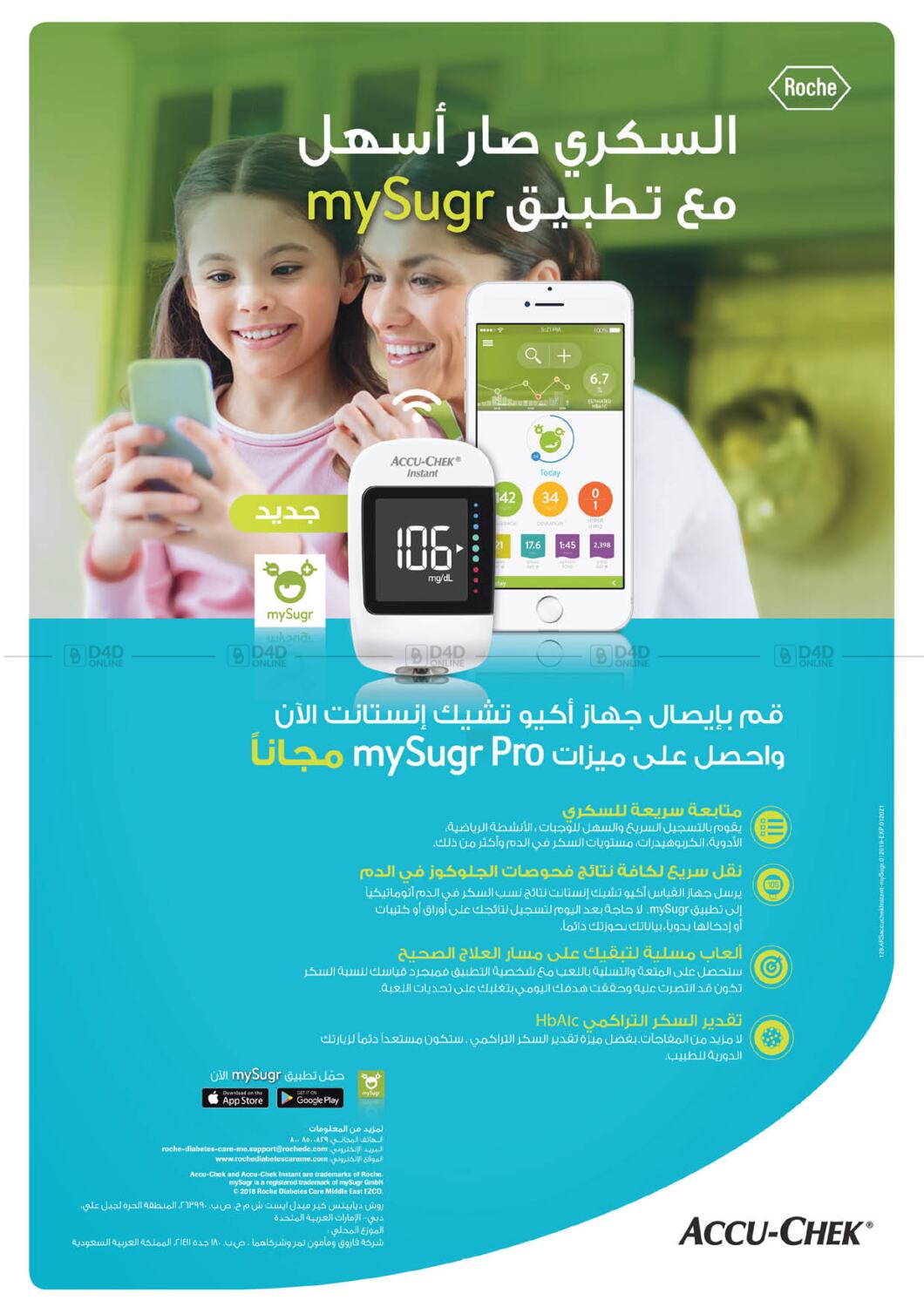 Al-Dawaa Pharmacy Special Offer in Saudi Arabia Offers - Saudi Arabia ...