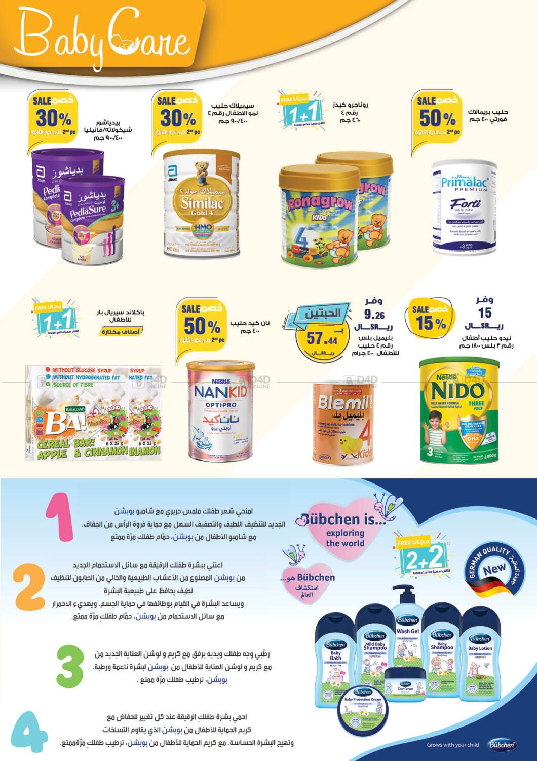 al dawaa pharmacy online