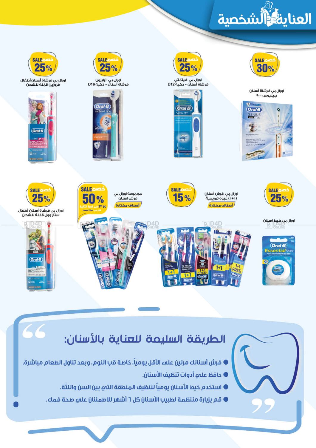 dawaa pharmacy jeddah