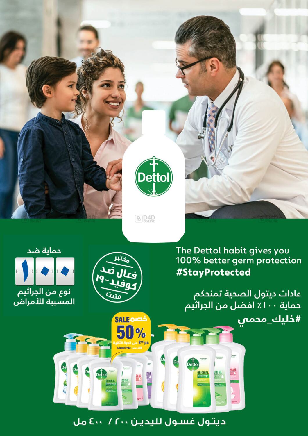 al dawaa pharmacy jubail