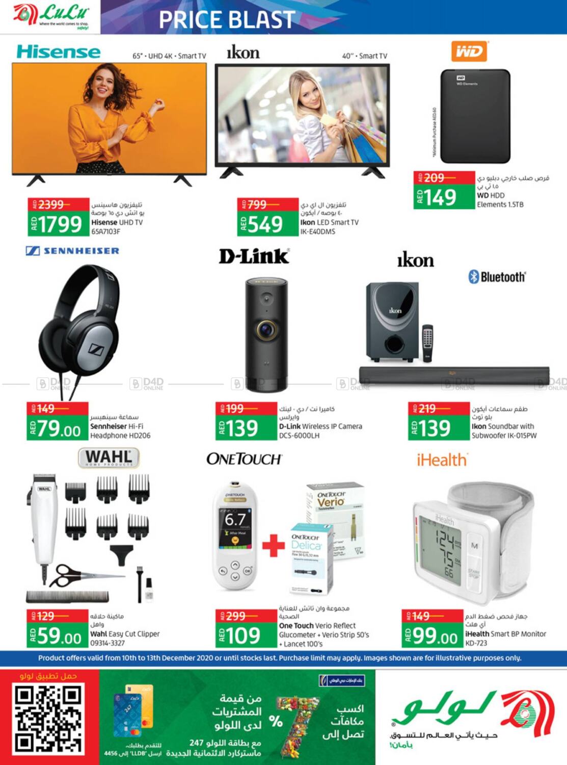 lulu hypermarket electronics offers in dubai time