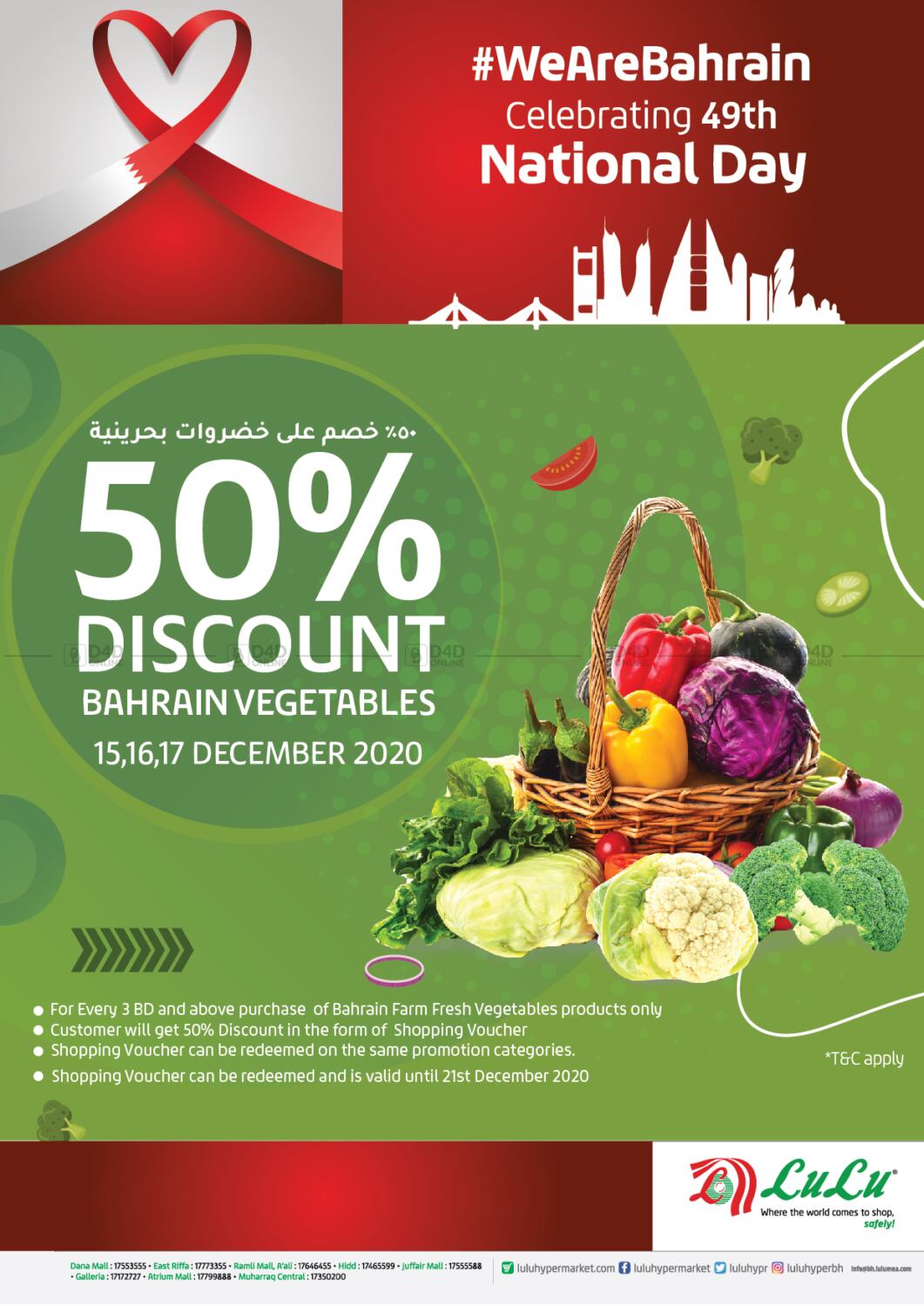 LuLu Hypermarket 50 Off On Bahrain Vegetables in Bahrain. Till 17th December