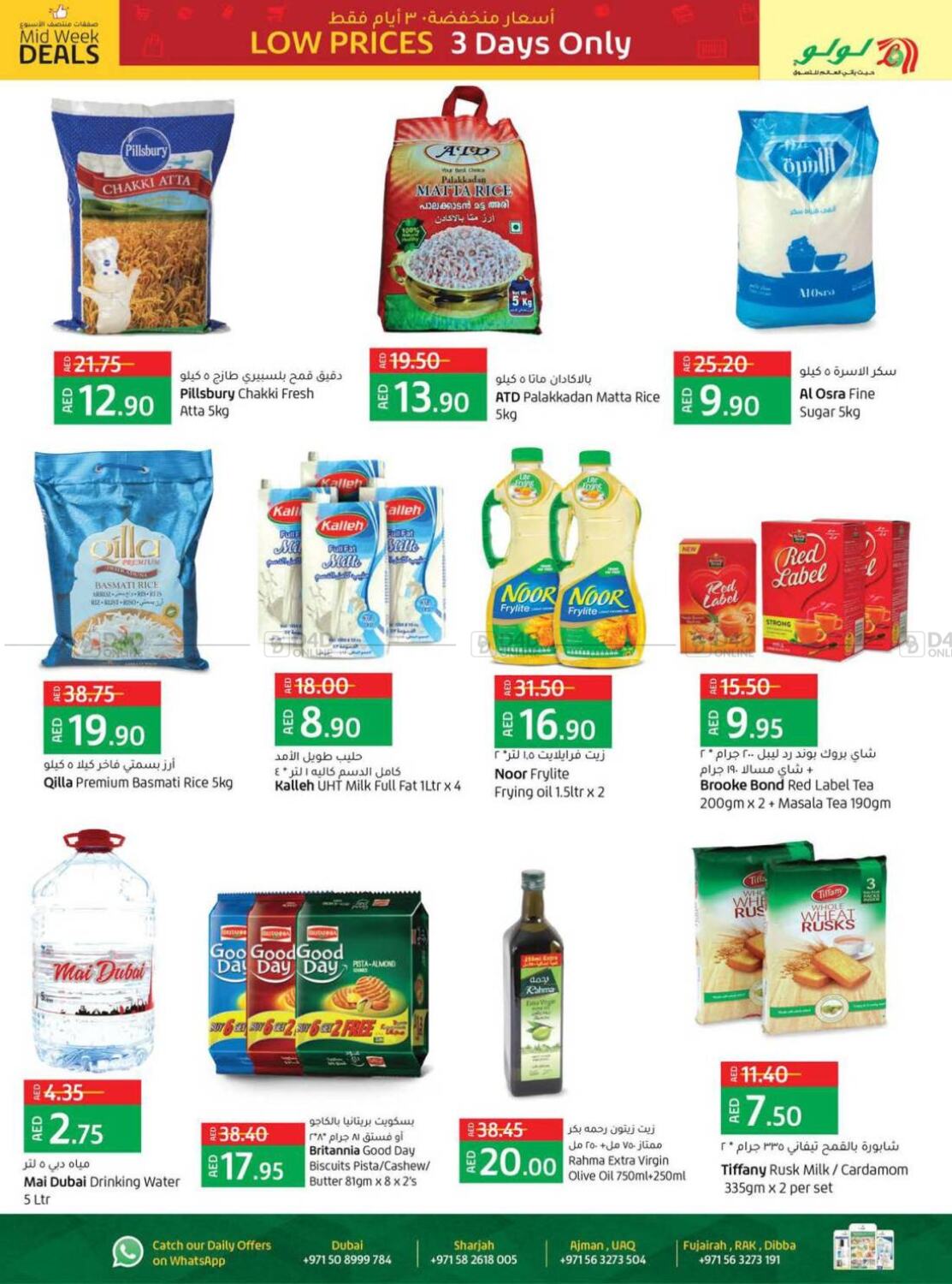 Lulu Hypermarket Mid Week Deals In Uae Offers United Arab Emirates Till 16th December 