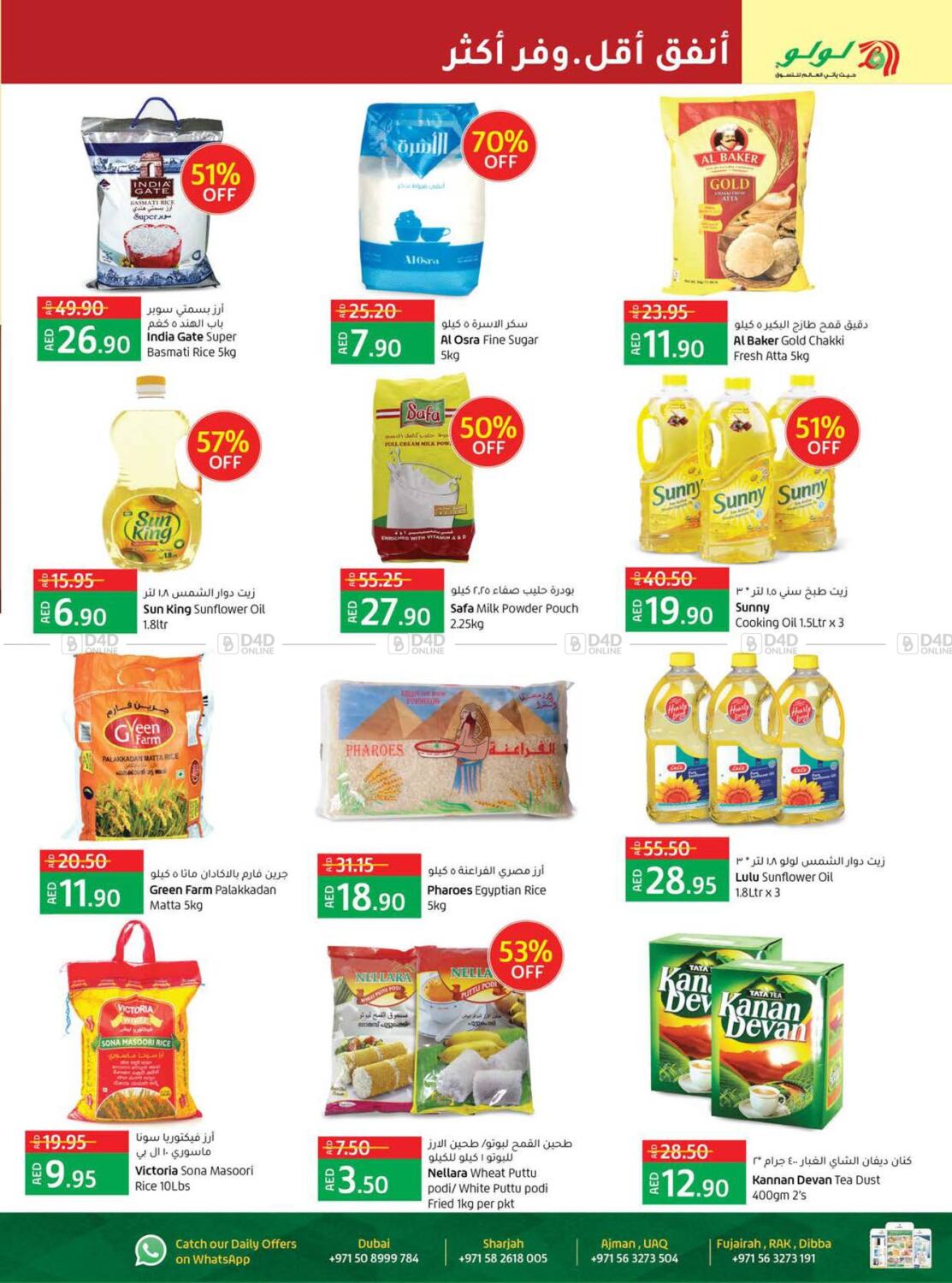 lulu hypermarket sharjah offers