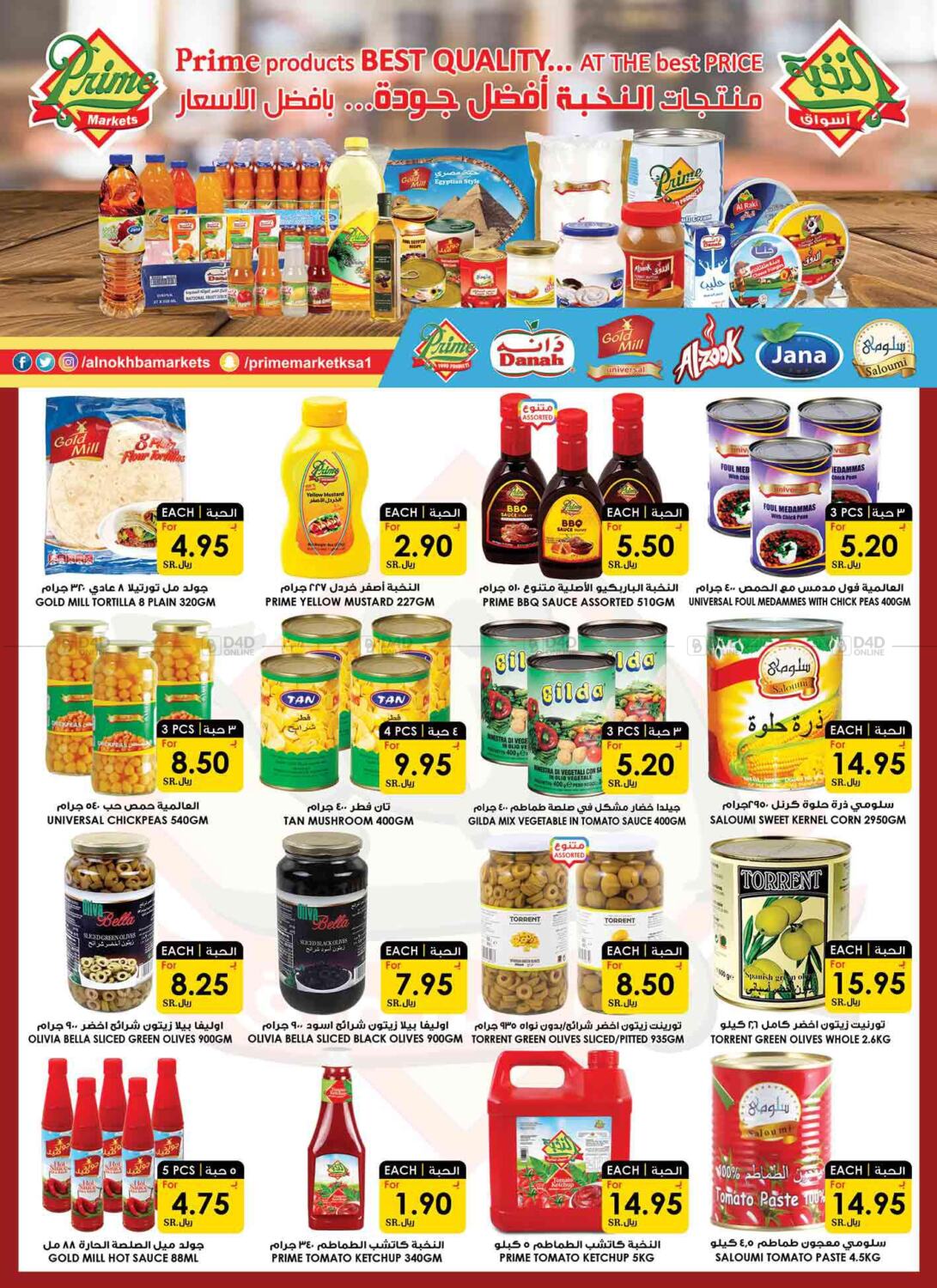 Prime Supermarket Mega Offers in KSA, Saudi Arabia, Saudi - Jubail ...