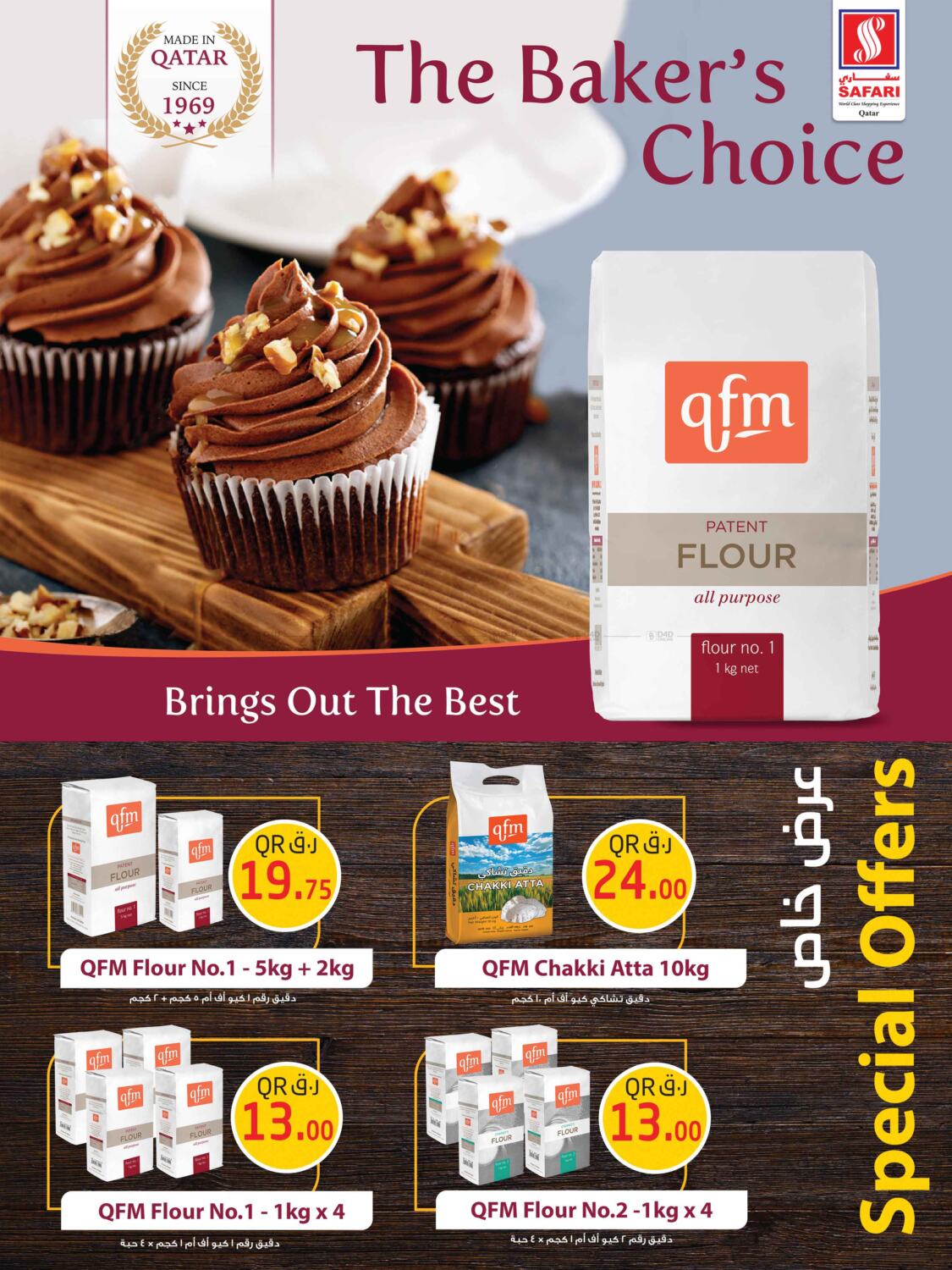 Safari Hypermarket Bake n' Cake in Qatar Offers Qatar. Till 22nd December
