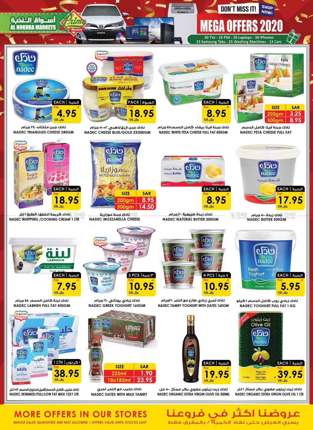 Prime Supermarket Mega Offers in KSA, Saudi Arabia, Saudi Jubail