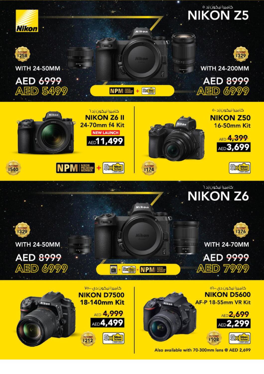 Sharaf DG Amazing Offers, Amazing Savings! in UAE - Dubai. Till 9th January