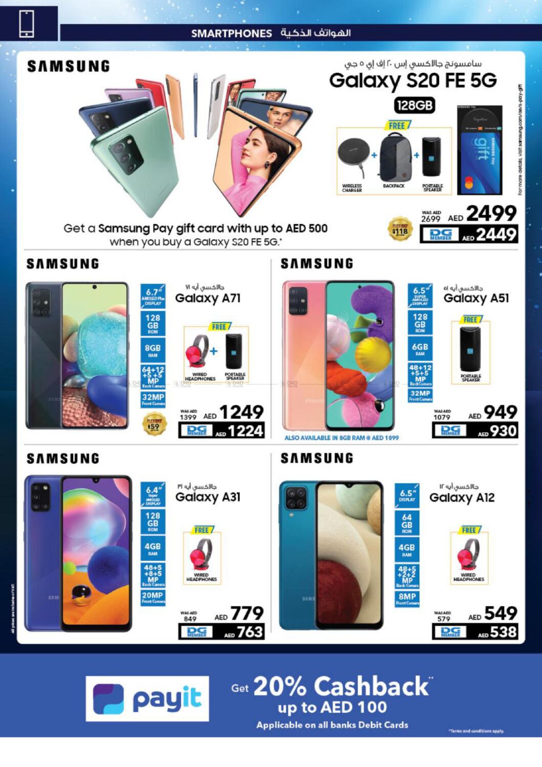 Sharaf DG Amazing Offers Amazing Savings In UAE Offers United Arab Sharaf DG Amazing Offers Amazing Savings In UAE Offers United Arab