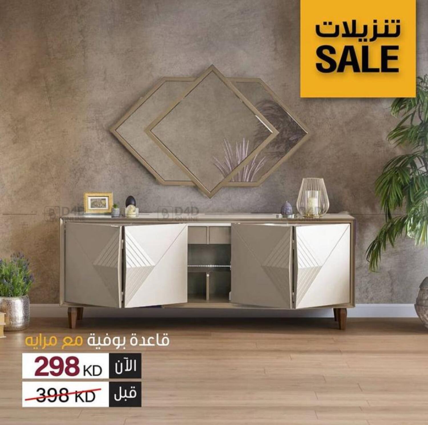 at-home-furniture-special-sale-in-kuwait-until-stock-last