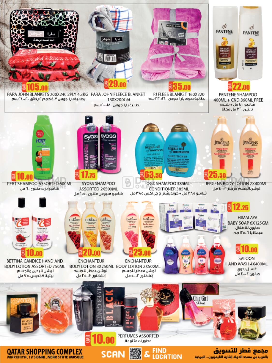 Al Baladi Group Winter Sale!@ Qatar Shopping Complex in Qatar Offers ...