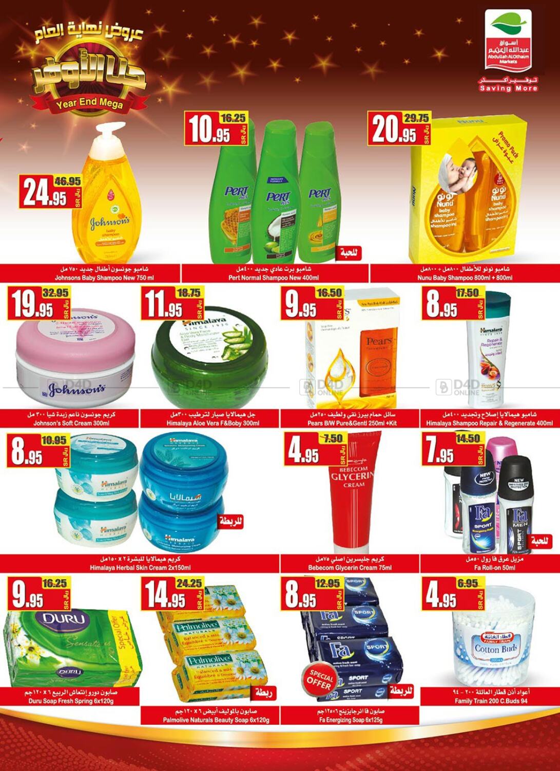 Othaim Markets Year End Mega In KSA Saudi Arabia Saudi Dammam Till othaim-markets-year-end-mega-in-ksa-saudi-arabia-saudi-dammam-till