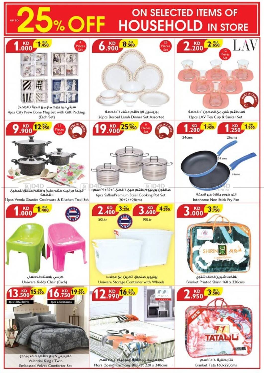 City Centre Year End Sale in Kuwait. Till 8th December
