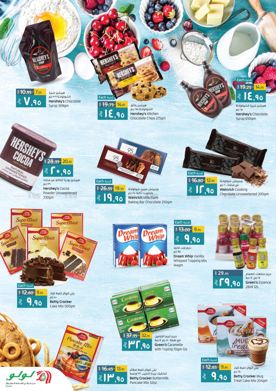 LULU Hypermarket Celebration With Cake & Chocolate in Saudi Arabia