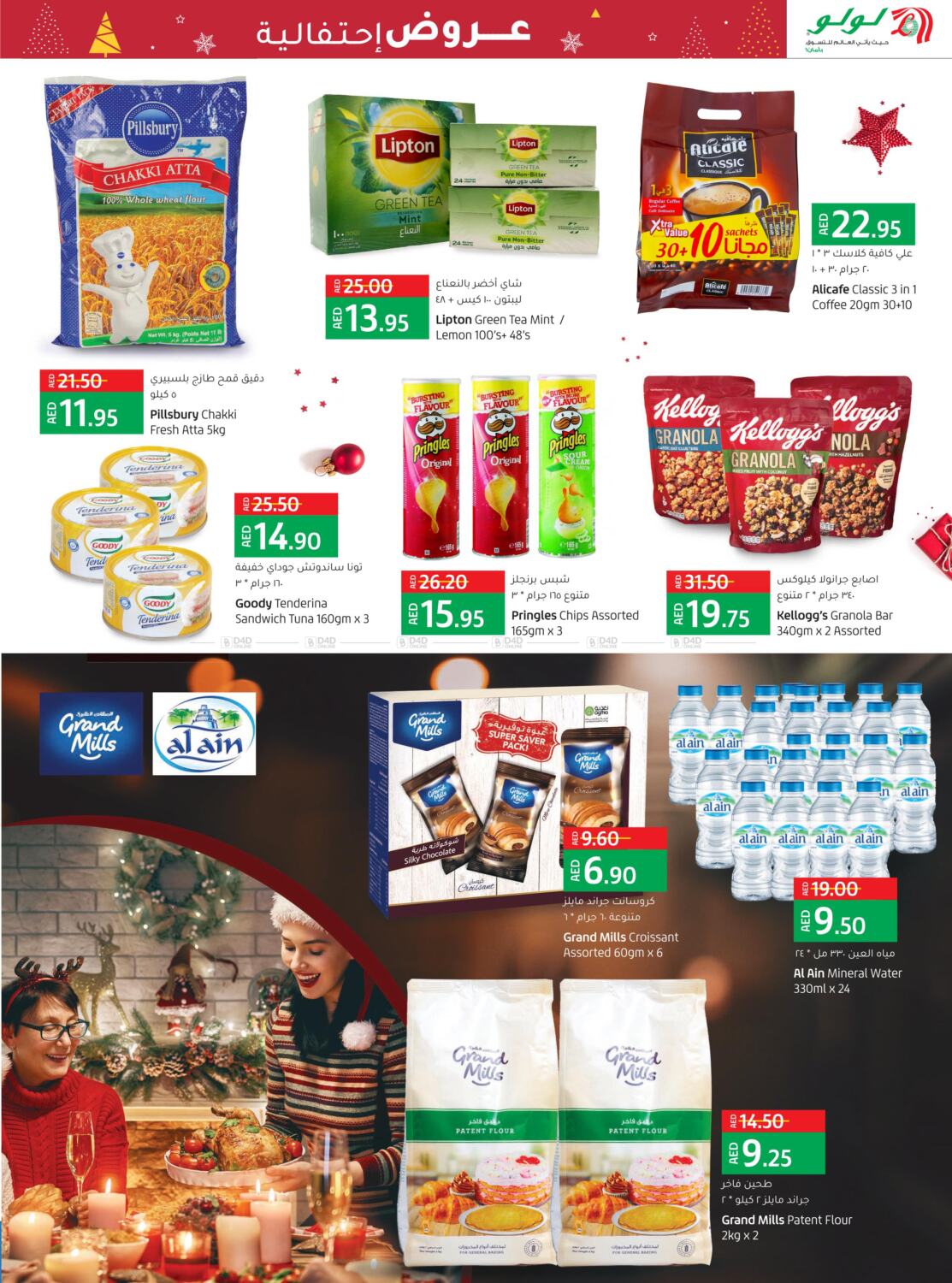 Super Friday from Lulu until 12th December - Lulu UAE Offers & Promotions