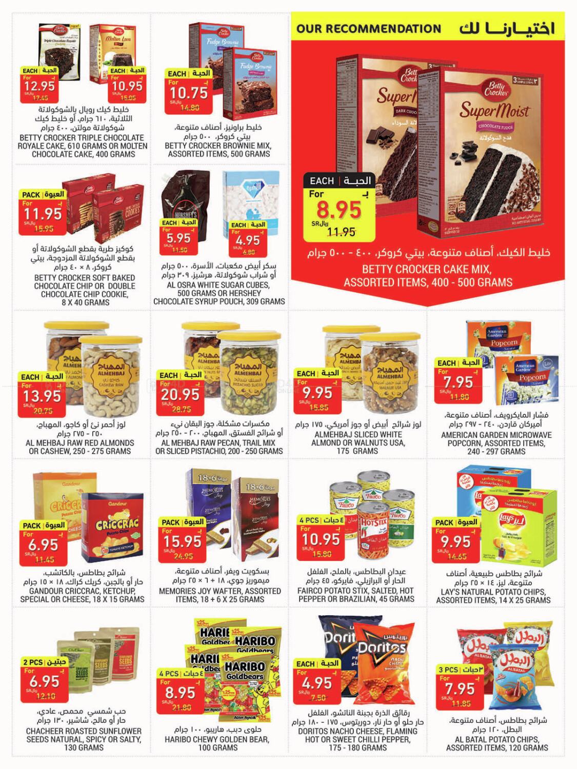 Tamimi Market Sincerely Chocolate in Saudi Arabia Offers Saudi Arabia