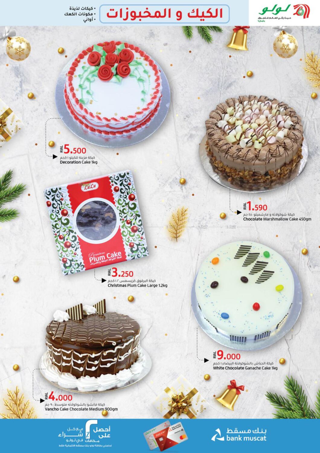 Lulu Hypermarket Cakes & Bakes in Oman Offers Oman. Till 3rd January