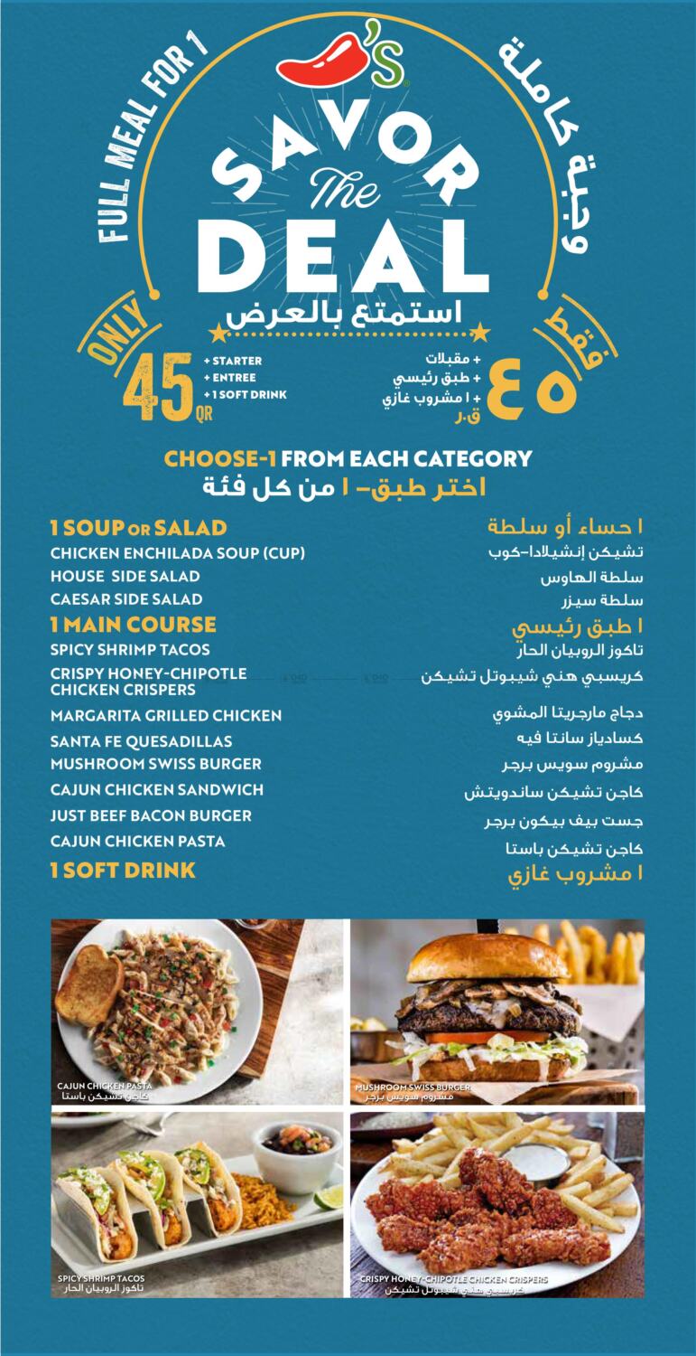 Chili's Share The Moment for 2 in Qatar Doha. Menu