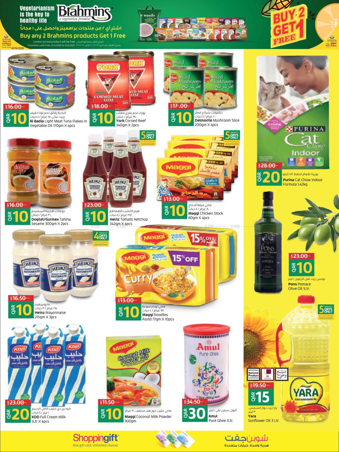 LuLu Hypermarket 10 15 20 30 QR Deals in Qatar - Al Khor. Till 02nd January