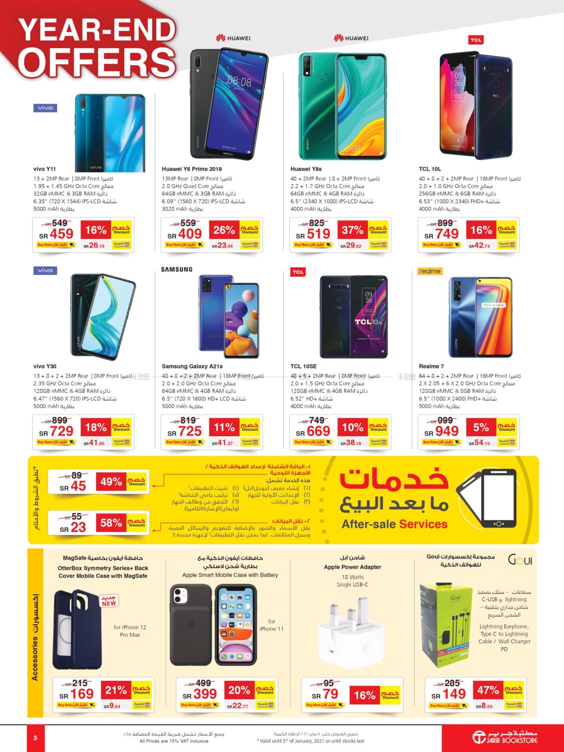 Jarir Bookstore Year End Offers in KSA, Saudi Arabia, Saudi Riyadh