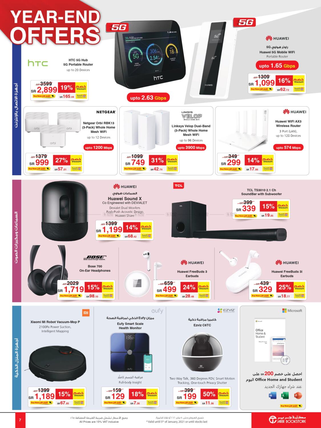 Jarir Bookstore Year End Offers in KSA, Saudi Arabia, Saudi Dammam