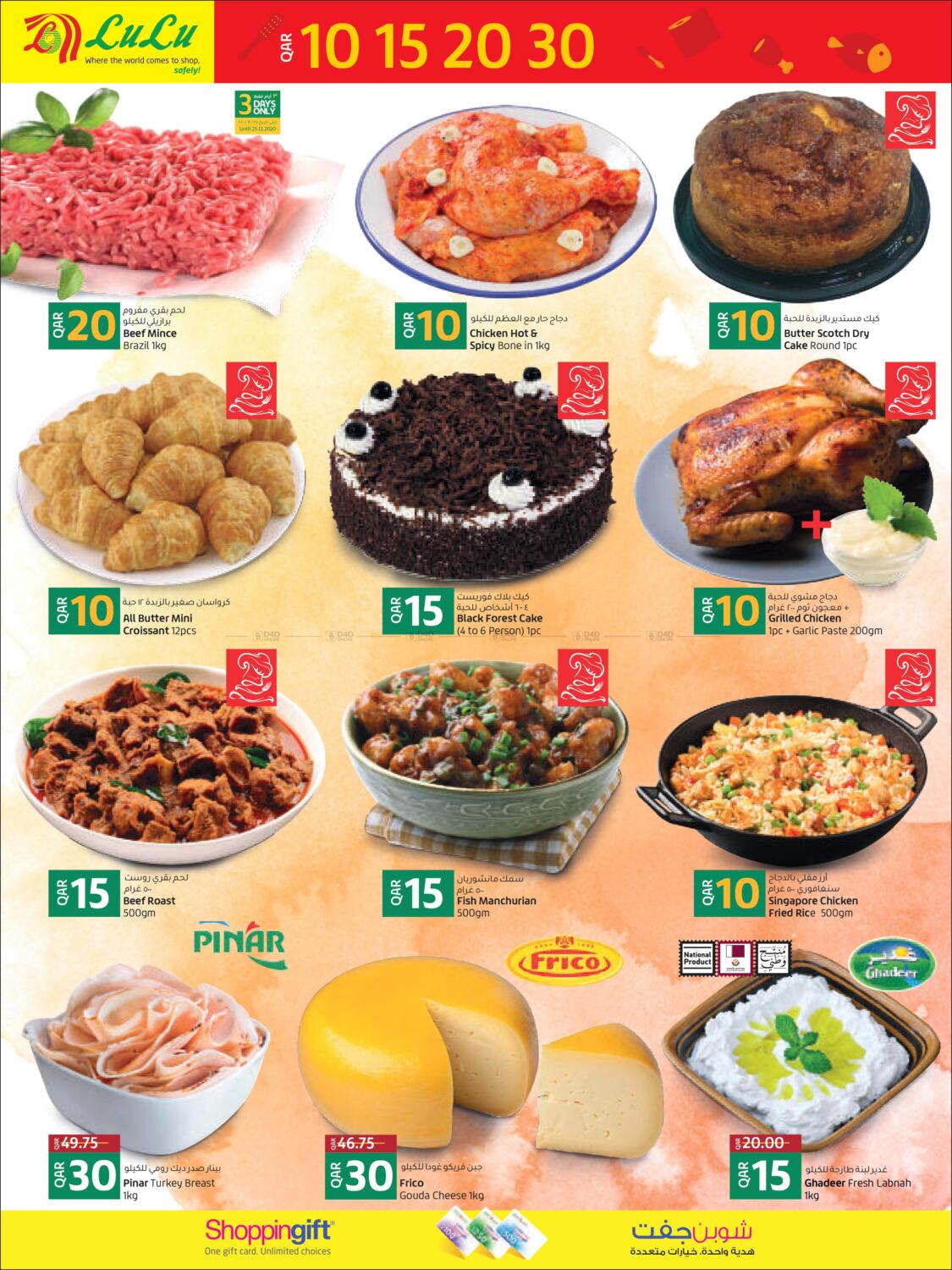 LuLu Hypermarket 10 15 20 30 QR Deals In Qatar Al Khor Till 02nd January