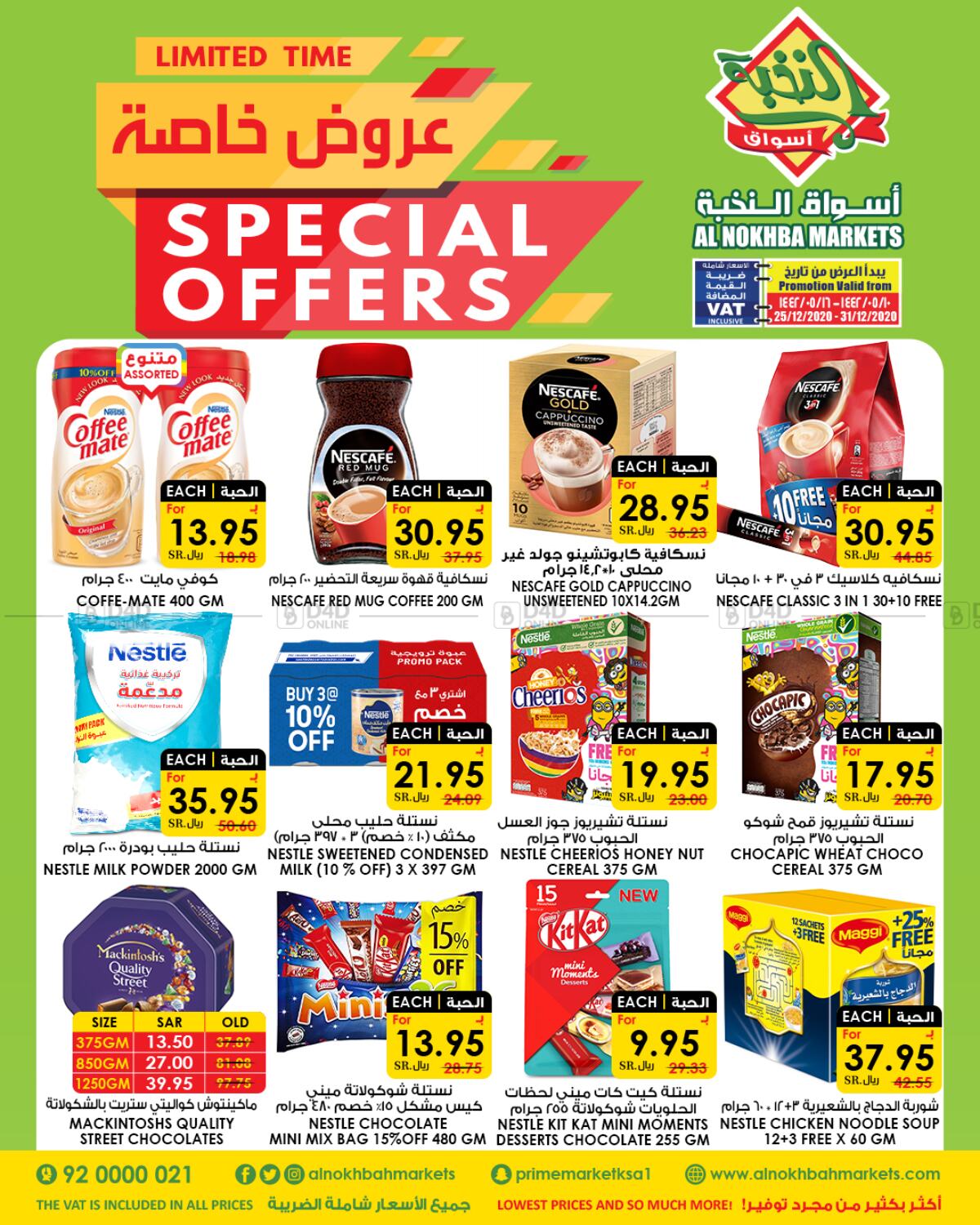 Prime Supermarket Special Offers in KSA, Saudi Arabia, Saudi - Buraidah ...