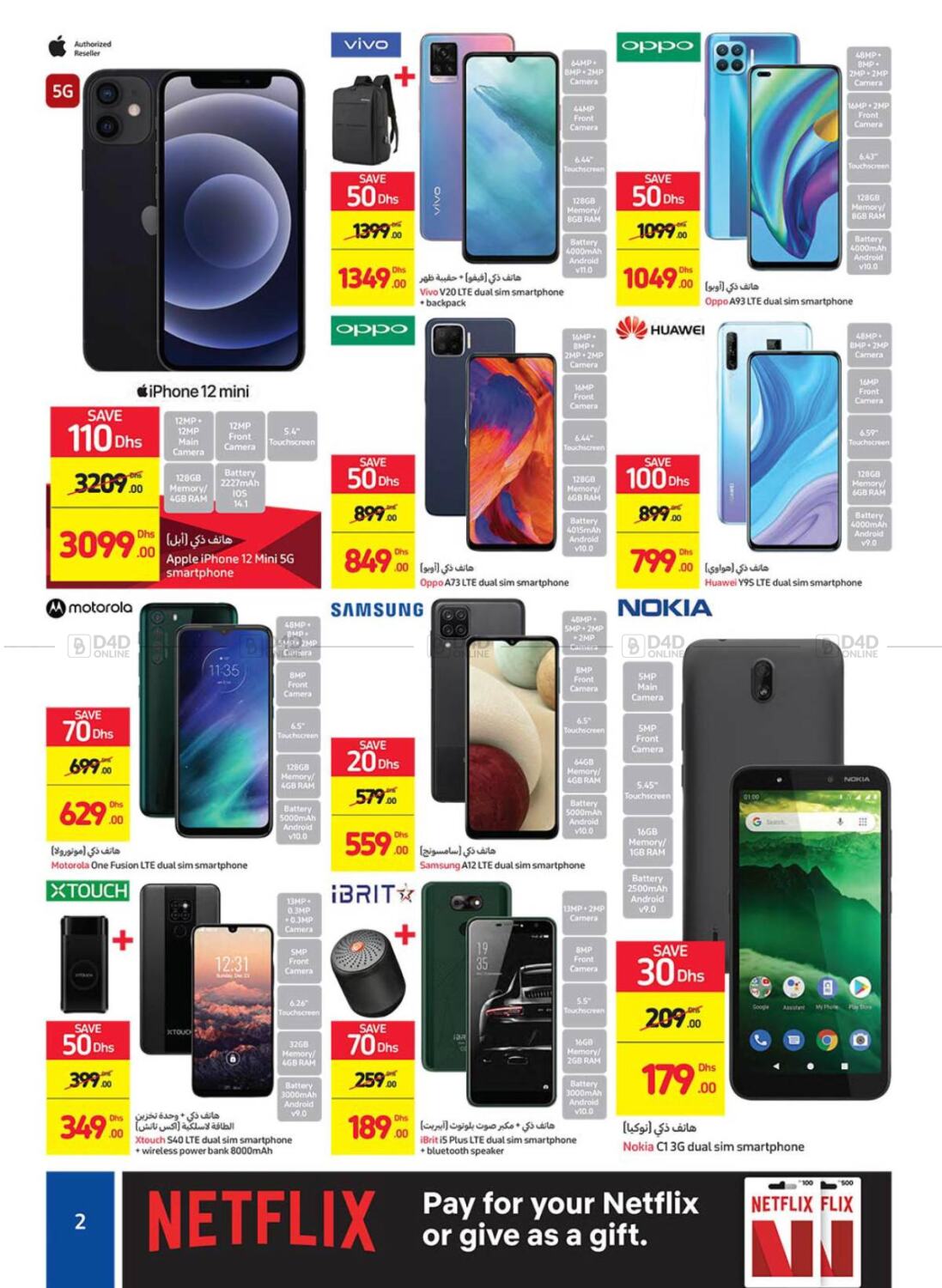 Carrefour UAE Up To 50% Off on Electronics in UAE - Dubai. Till 2nd January